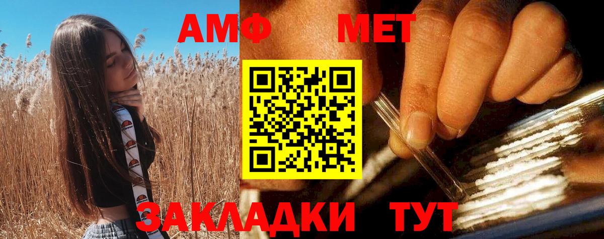 Амфетамин VHQ Богородицк