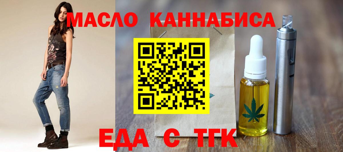 Печенье с ТГК марихуана  Вход с VPN  Богородицк 