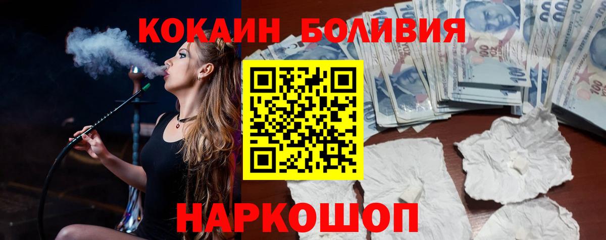 COCAIN Эквадор  Вход с VPN  где можно купить   Богородицк  Кокаин 97% 