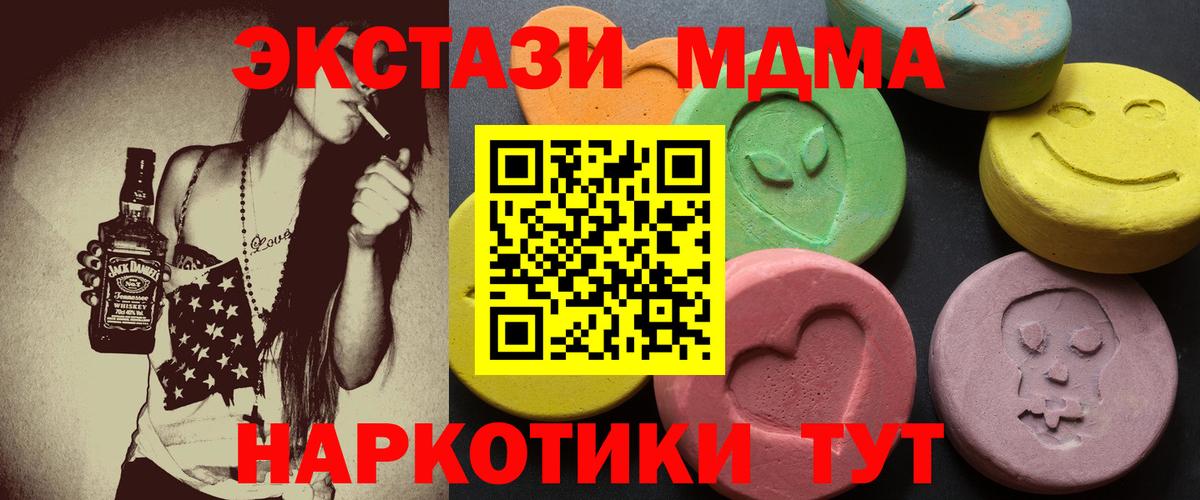 Ecstasy 99% Богородицк