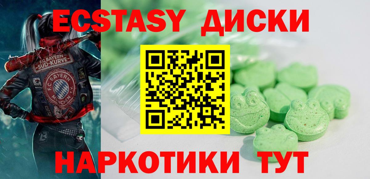 Богородицк  Ecstasy 300 mg  Ecstasy Punisher  Вход с VPN 