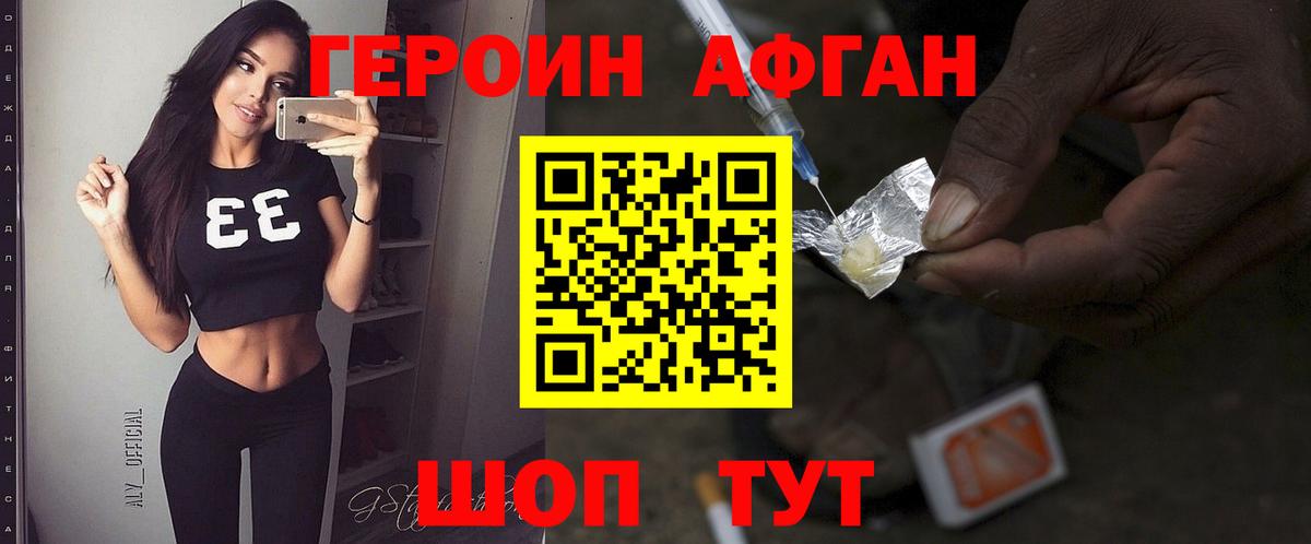 ГЕРОИН Heroin  Вход с VPN  Богородицк 