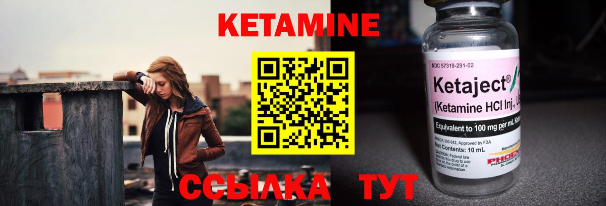 Кетамин ketamine  КЕТАМИН ketamine  shop наркотические препараты  Богородицк  Вход с VPN 