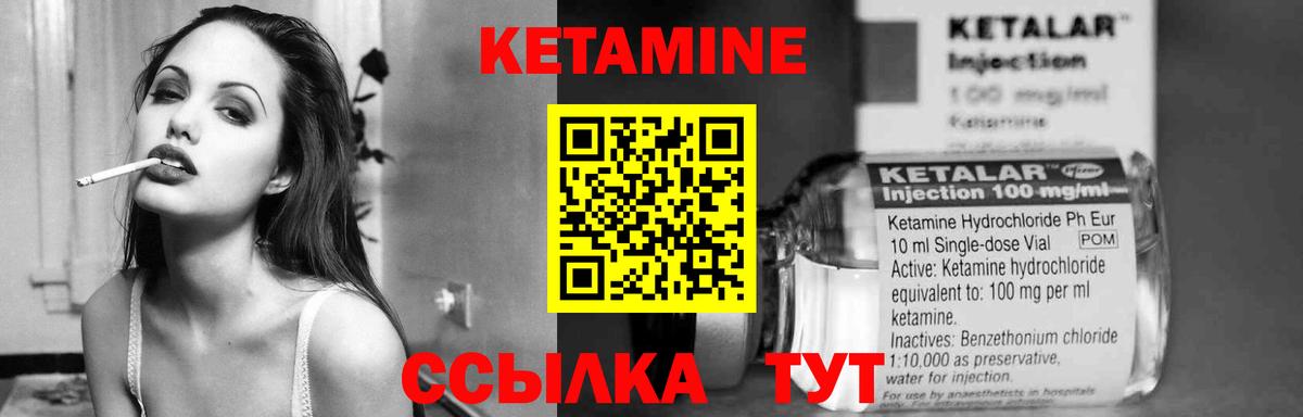 Кетамин ketamine Богородицк