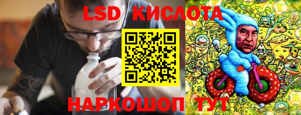 ЛСД экстази кислота  LSD-25 экстази  ЛСД экстази кислота  Богородицк  Вход с VPN 