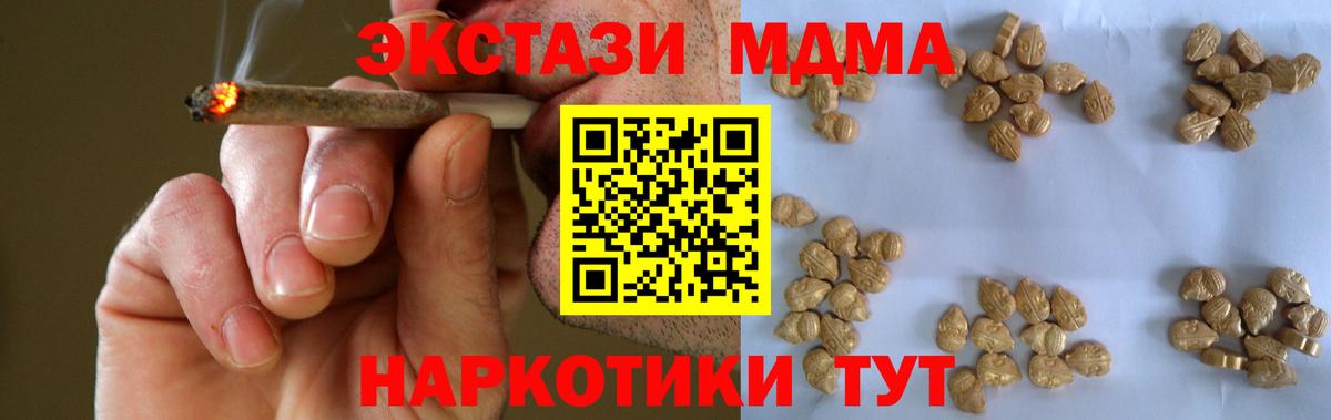 Богородицк  МДМА VHQ  MDMA  Вход с VPN  MDMA молли 