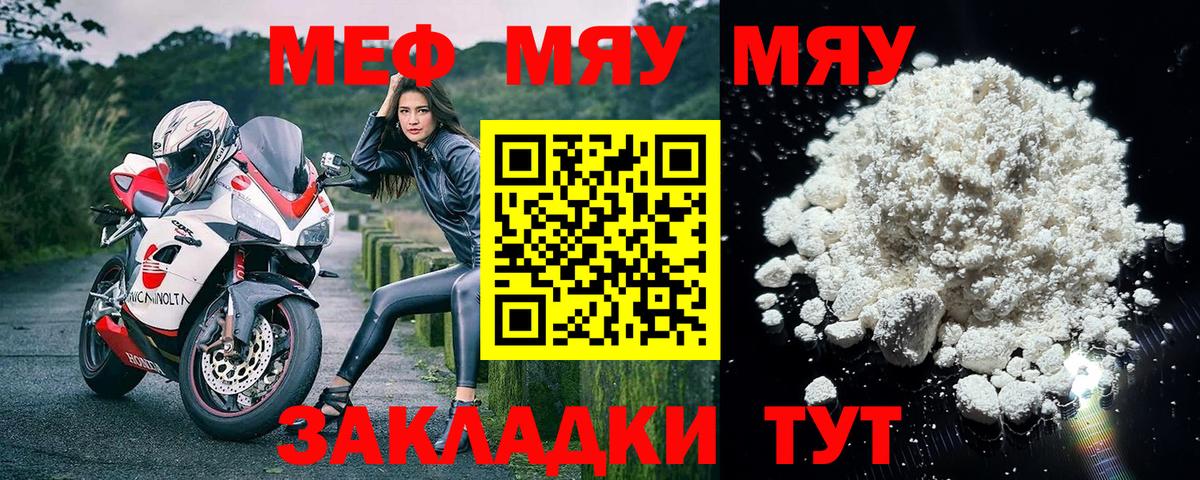 Меф мука Богородицк