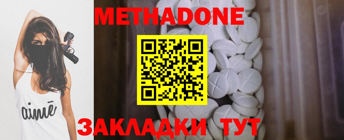 Богородицк  Метадон мёд  Вход с VPN  Метадон VHQ 