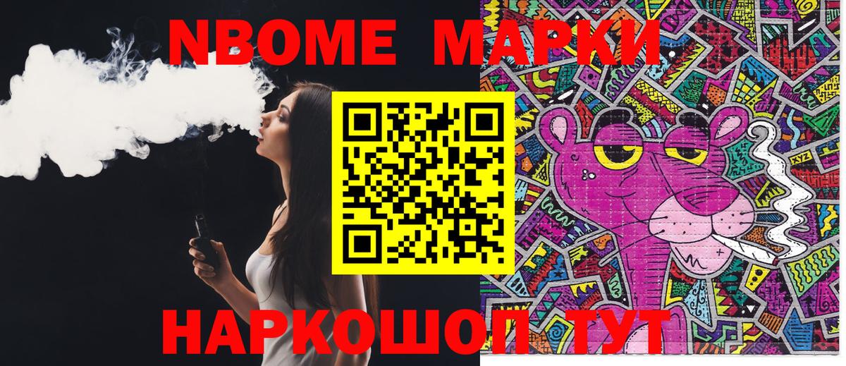 Богородицк  Марки 25I-NBOMe 1500мкг  Вход с VPN 
