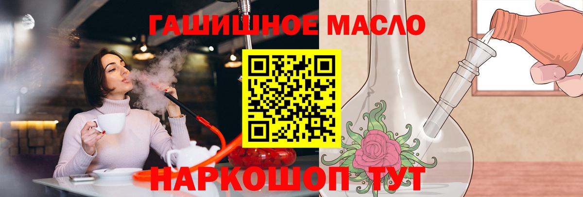 Дистиллят ТГК жижа  купить   Богородицк  Вход с VPN 